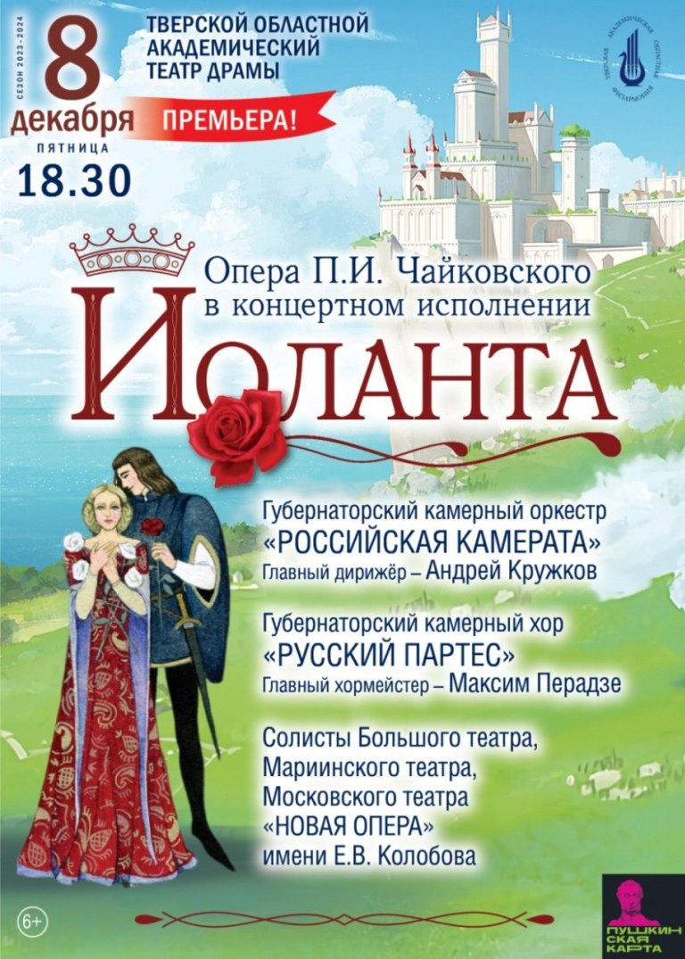 Учреждения культуры Тверской области готовят яркие премьеры для жителей и гостей региона