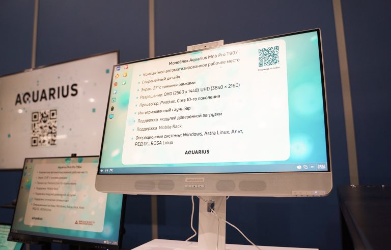 Линейка компьютерной техники компании "Аквариус" из Тверской области попала в кадр объектива