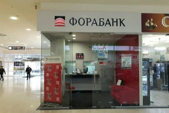 Представленный в Тверской области банк объявил о заморозке вкладов