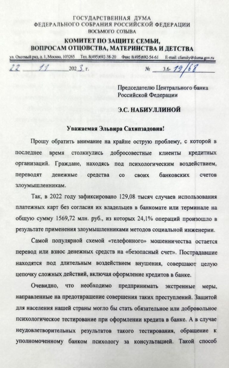 Россиян предложили проверять психологическим тестом перед согласованием кредита в банке