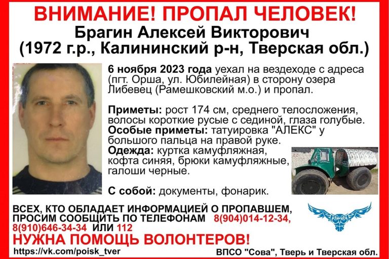 Житель Тверской области уехал на вездеходе и пропал Житель Тверской области уехал на вездеходе и пропал