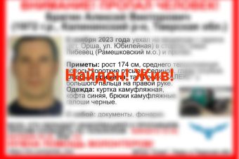 Прекращены поиски жителя Верхневолжья, уехавшего на вездеходе
