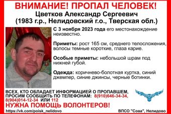 В Тверской области неделю разыскивают 40-летнего мужчину