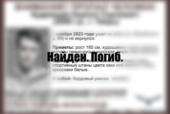 Найден погибшим 23-летний мужчина, пропавший в Твери