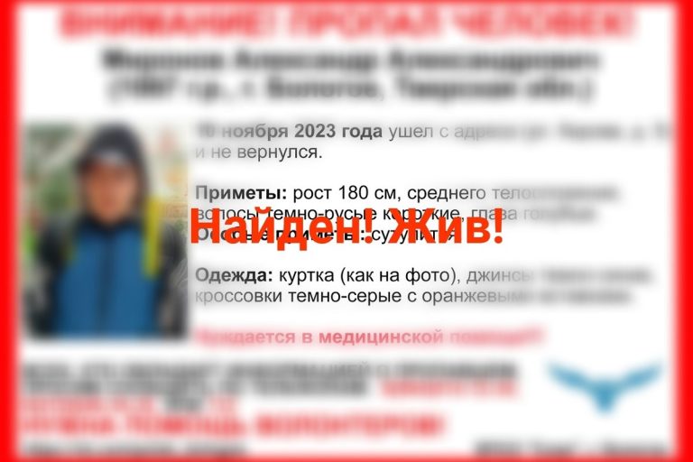 Найден 26-летний житель Тверской области, нуждающийся в медпомощи