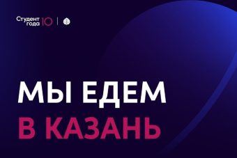 Учащиеся Тверского педколледжа - в финале Российской национальной премии «Студент года» Учащиеся Тверского педколледжа - в финале Российской национальной премии «Студент года»