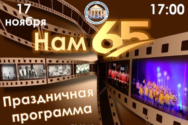 Жителей Твери приглашают на концерт, посвященный юбилею ДК "Затверецкий" Жителей Твери приглашают на концерт, посвященный юбилею ДК "Затверецкий"