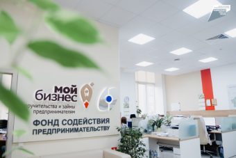За 15 лет помощью Фонда содействия предпринимательству Тверской области воспользовались более 2,4 субъектов