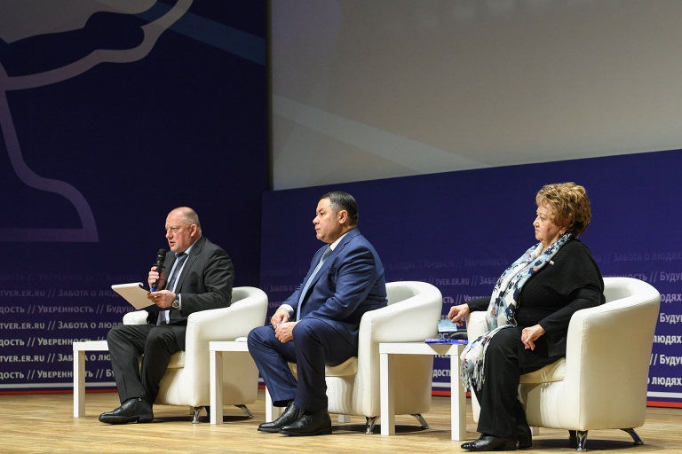 В Твери прошла конференция регионального отделения партии «Единая Россия»