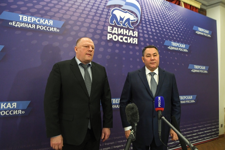 В Твери прошла конференция регионального отделения партии «Единая Россия»