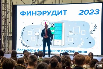 В Тверской области состоялись состязания по финансовой грамотности «Финэрудит»