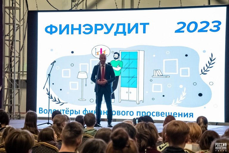 В Тверской области состоялись состязания по финансовой грамотности «Финэрудит»