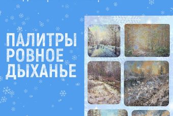Жителей Твери приглашают на выставку картин художника-самоучки Жителей Твери приглашают на выставку картин художника-самоучки