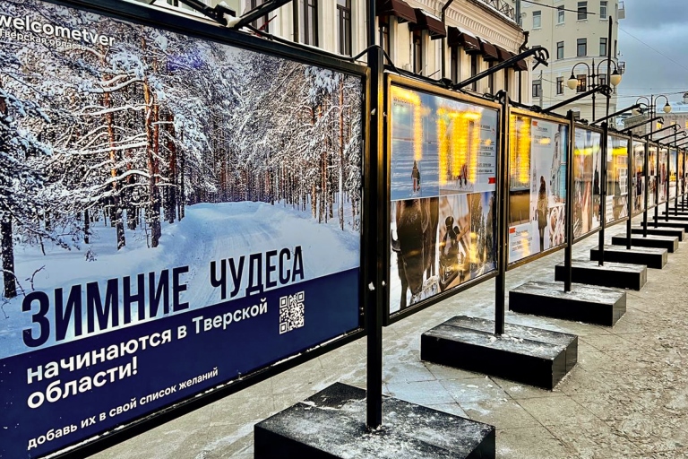 Тверская область представляет в Москве две зимние фотовыставки