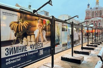Тверская область представляет в Москве две зимние фотовыставки