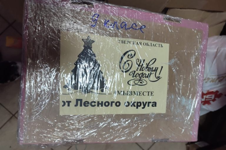 Школьники из Тверской области отказались от новогодних подарков ради бойцов СВО