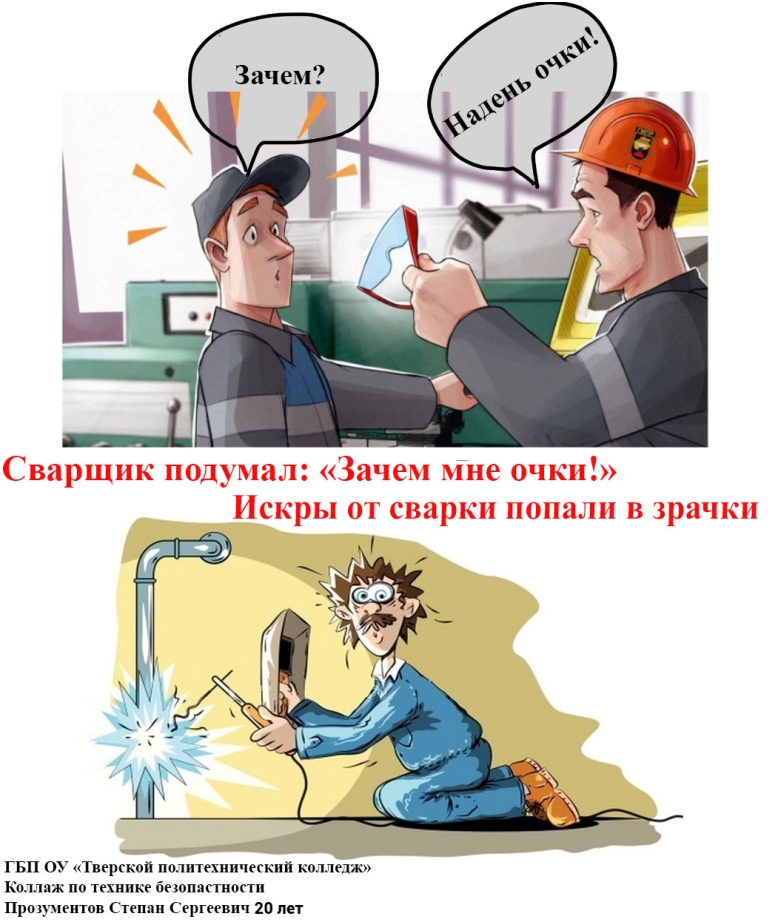 В Верхневолжье подведены итоги областного конкурса детского рисунка «Охрана труда глазами детей»