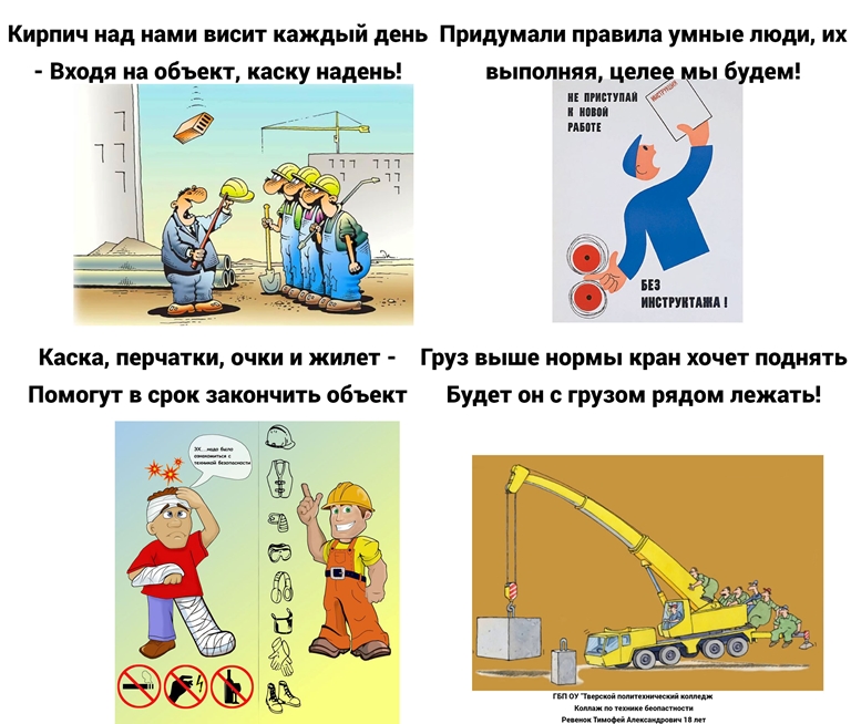 В Верхневолжье подведены итоги областного конкурса детского рисунка «Охрана труда глазами детей»