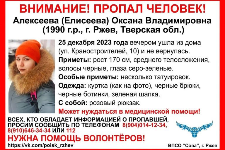 В Тверской области разыскивают 33-летнюю женщину