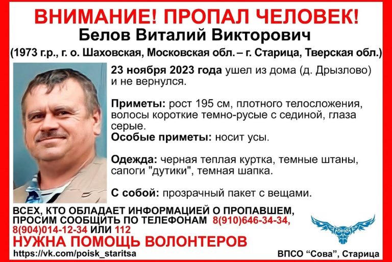 В Тверской области разыскивают высокого 50-летнего мужчину В Тверской области разыскивают высокого 50-летнего мужчину