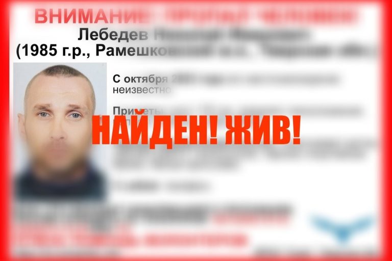 Найден житель Тверской области, пропавший в октябре
