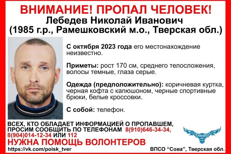 В Тверской области разыскивают 38-летнего мужчину