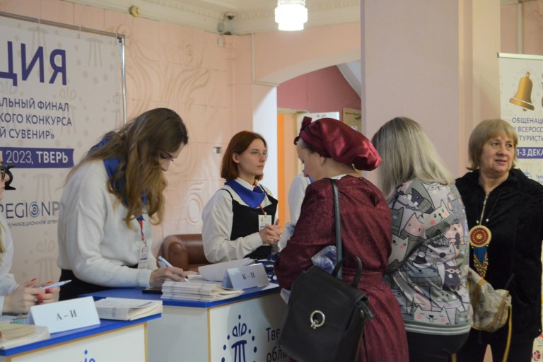 В Тверской области проходит финал IX Всероссийского конкурса «Туристический сувенир»