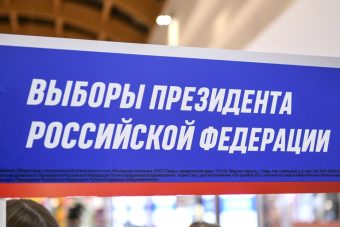 В Тверской области идет сбор подписей в поддержку Владимира Путина на президентских выборах