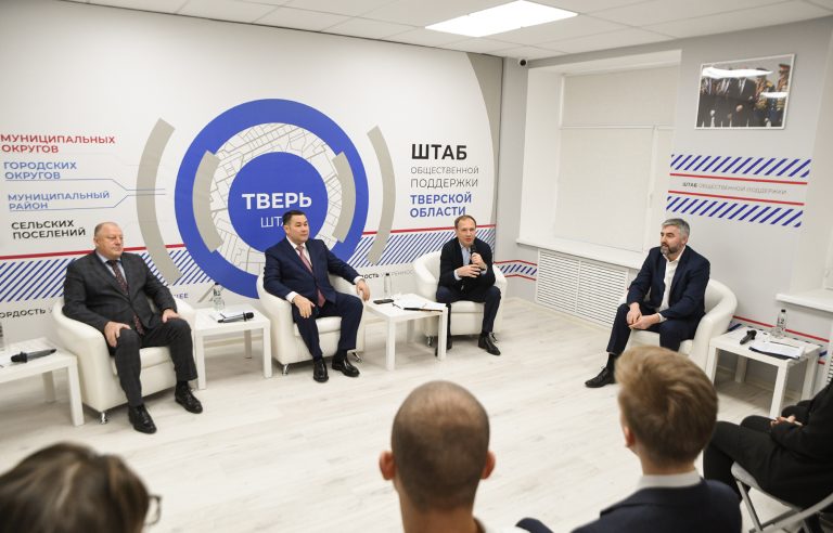 18 января в Тверской области начал работу Штаб общественной поддержки