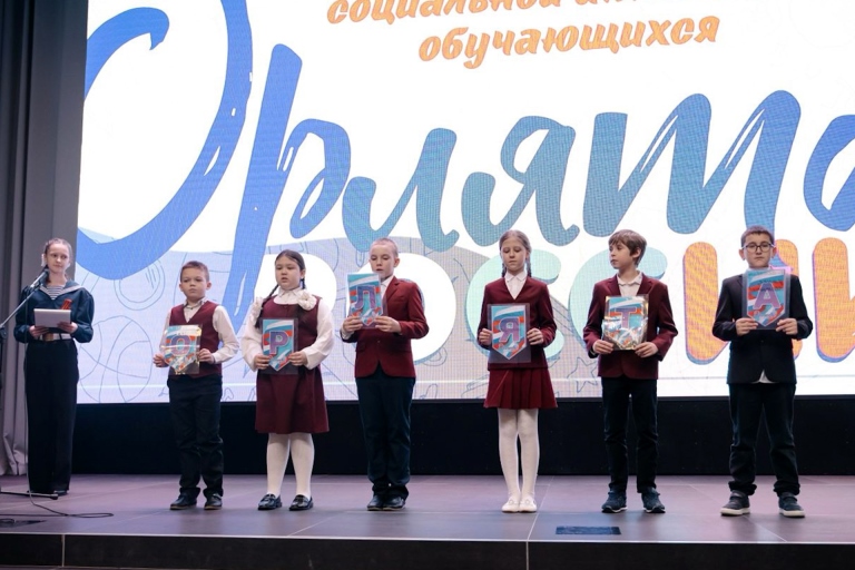 Более 40 тысяч школьников Тверской области являются «Орлята России»