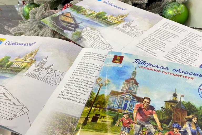 Многодетные семьи из Тверской области участвуют в мероприятиях Всероссийского форума «Родные – Любимые»