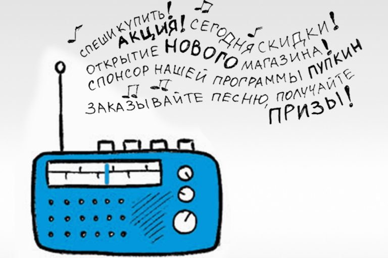 Радиостанция в Тверской области на 20% превысила объем допустимой рекламы