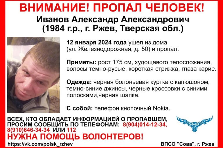 В Тверской области прекращены поиски пропавшего мужчины