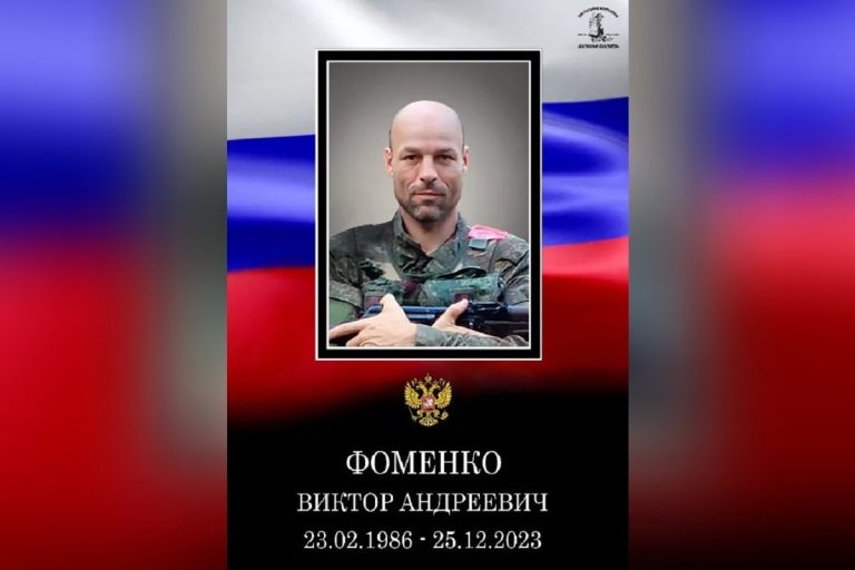 В Тверской области простятся с Виктором Фоменко, участвовавшим в СВО