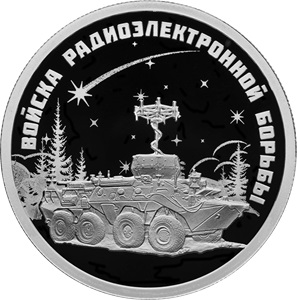ЦБ выпустил в обращение 3 новые рублевые монеты с изображением военных комплексов РЭБ