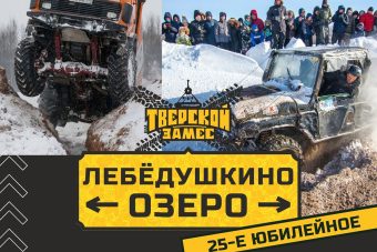 Уникальное событие произойдёт на «Лебёдушкином озере» в Твери Уникальное событие произойдёт на «Лебёдушкином озере» в Твери