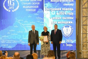 Тверская станция скорой медицинской помощи празднует 95-летие