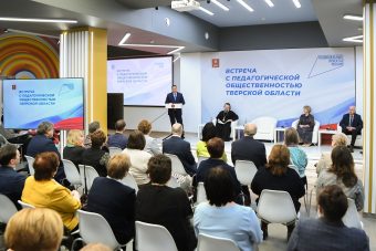 Губернатор Тверской области на встрече с педагогами обозначил приоритеты в развитии сферы образования