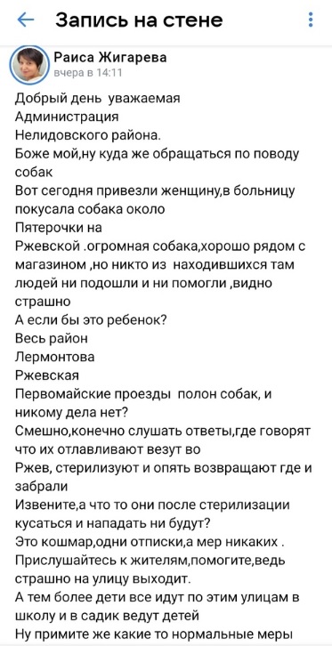 Полиция ищет покусавшую женщину в Тверской области бродячую собаку