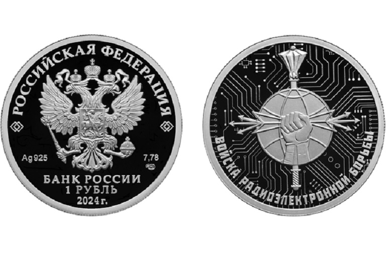 ЦБ выпустил в обращение 3 новые рублевые монеты с изображением военных комплексов РЭБ