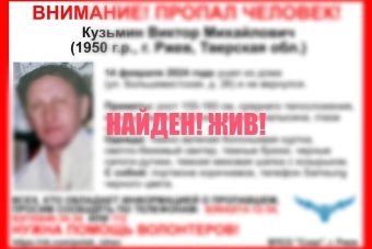 Прекращены поиски 70-летнего жителя Тверской области