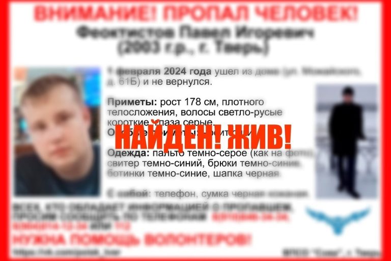 Прекращены поиски 20-летнего жителя Твери Прекращены поиски 20-летнего жителя Твери