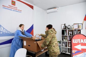 Тверская область направила в зону СВО современное медоборудование и необходимые вещи