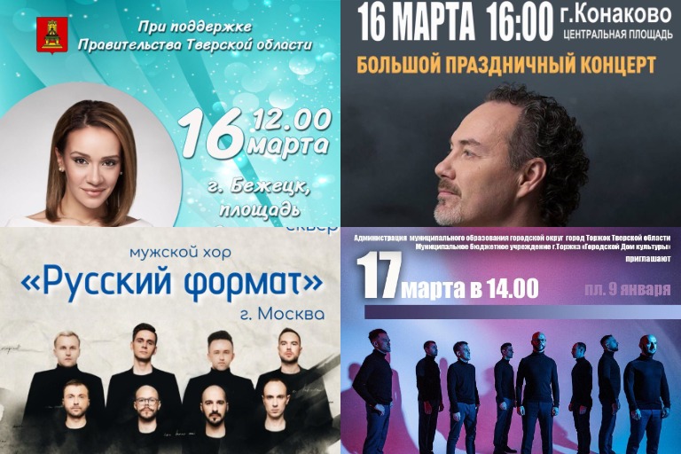 Жителей и гостей Тверской области приглашают на фестиваль уличных концертов