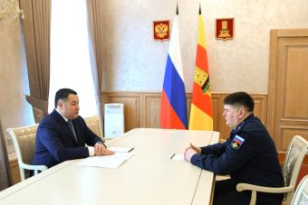 Губернатор Тверской области провёл встречу с руководителем военной академии ВКО