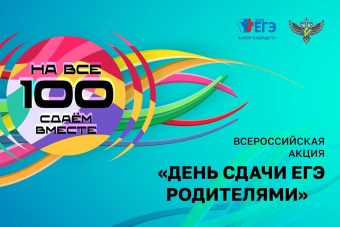 Родителям тверских старшеклассников предлагают сдать ЕГЭ по истории