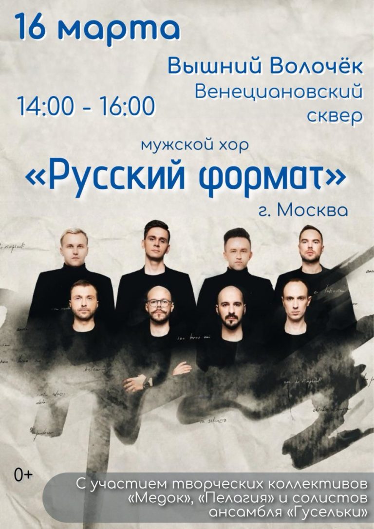 В Тверской области стартовали фестиваль уличных концертов и масленичные гуляния