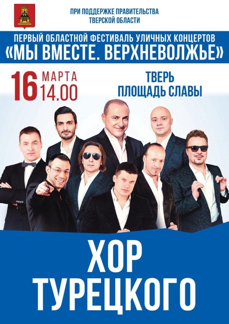 В Тверской области стартовали фестиваль уличных концертов и масленичные гуляния