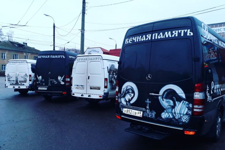 Ритуальная компания из Тверской области "Вечная память" включена в реестр недобросовестных поставщиков
