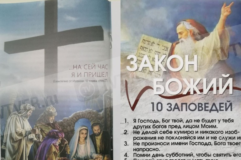 Почтовые ящики жителей Тверской области заваливают анонимной религиозной литературой